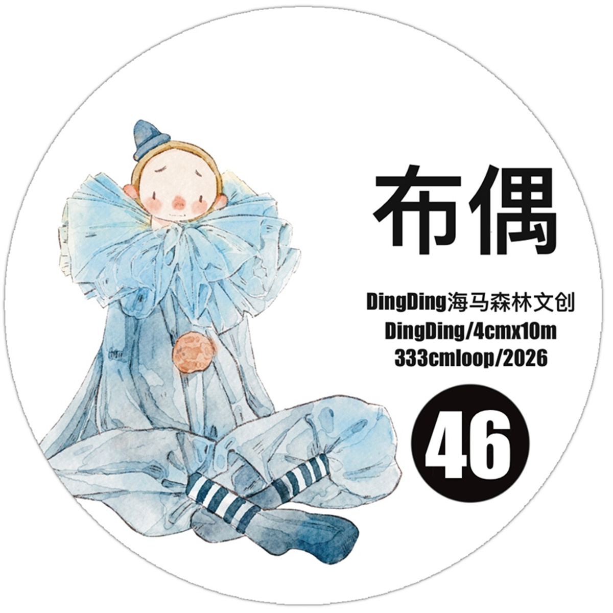 DingDing Studio Vintage Lovely - огляд і ціна Washi Tape Set