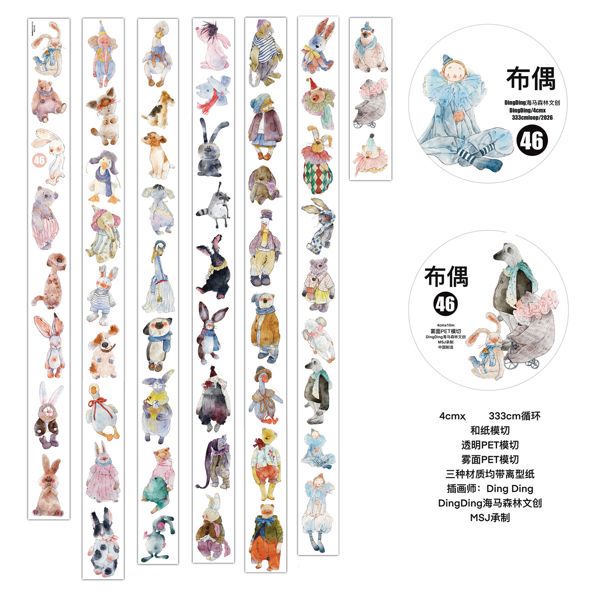 DingDing Studio Vintage Lovely - огляд і ціна Washi Tape Set
