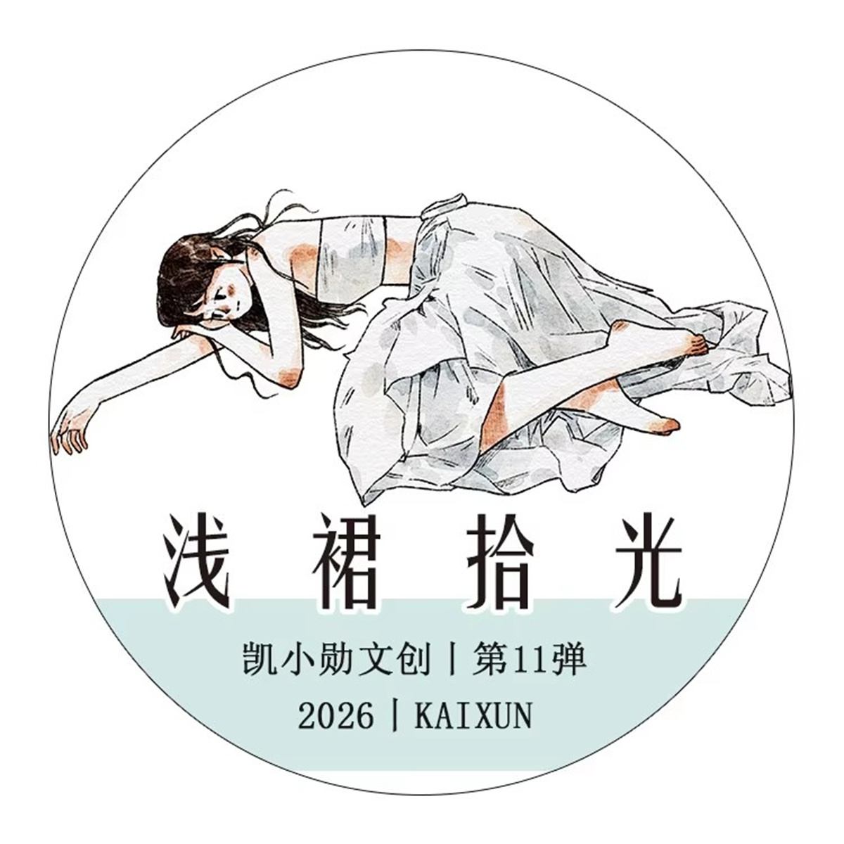 KaiXiaoXun Studio Vintage Love - огляд і ціна Washi Tape Set