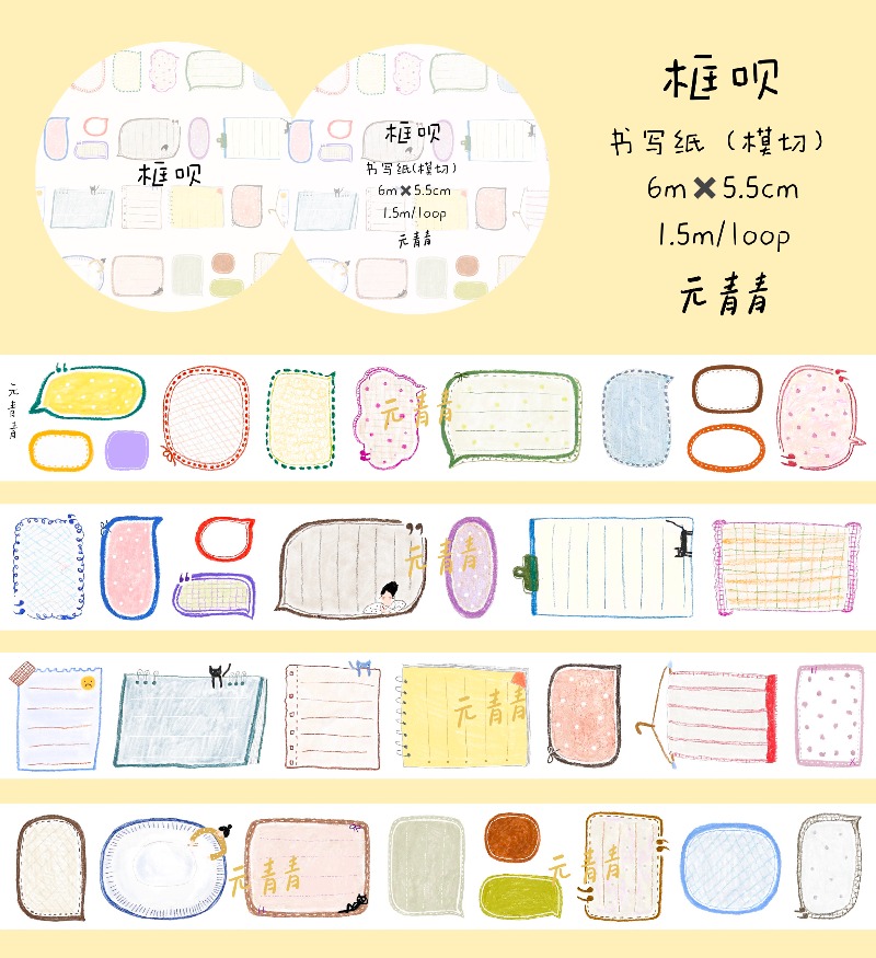 YuanQingQing Studio Today DO W - огляд і ціна Washi Tape Set